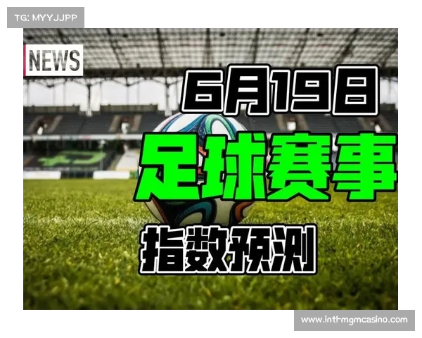 2025年世俱杯帕尔梅拉斯与开罗国民赛前分析及比分预测 2025年世俱杯帕尔梅拉斯与开罗国民赛前分析及比分预测