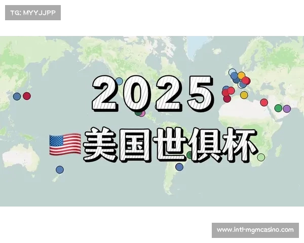 2025年美国举办新赛制足球世俱杯 引领全球足坛新风潮 2025年美国举办新赛制足球世俱杯 引领全球足坛新风潮