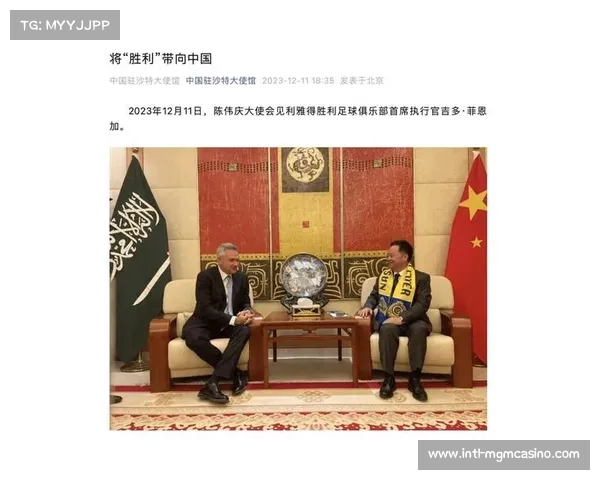 中国公司与利雅得胜利合作设立中国行为中心新项目启动 中国公司与利雅得胜利合作设立中国行为中心新项目启动